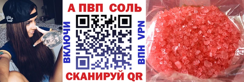 Alpha-PVP крисы CK  Купить  Салаир 