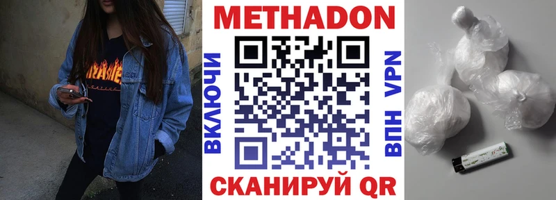 Купить где  Салаир  Метадон VHQ 